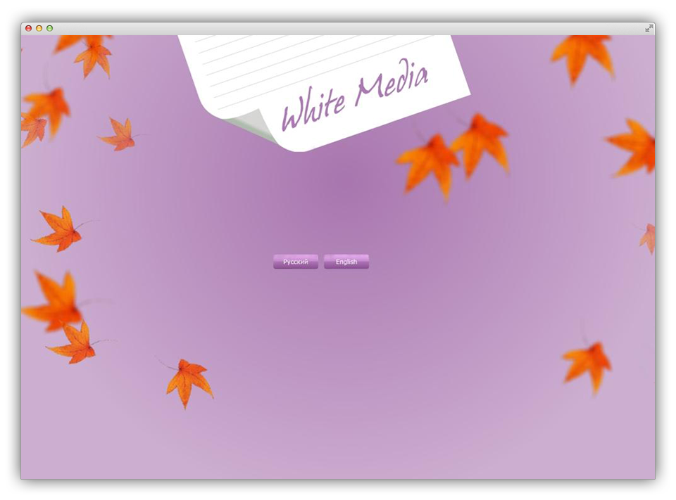 Осенний редизайн сайта White-Media
