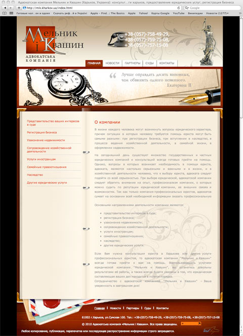 Дизайн главной страницы сайта юристов