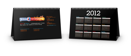 Календарь 2012