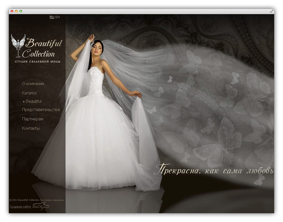 Создание сайта студии свадебной моды