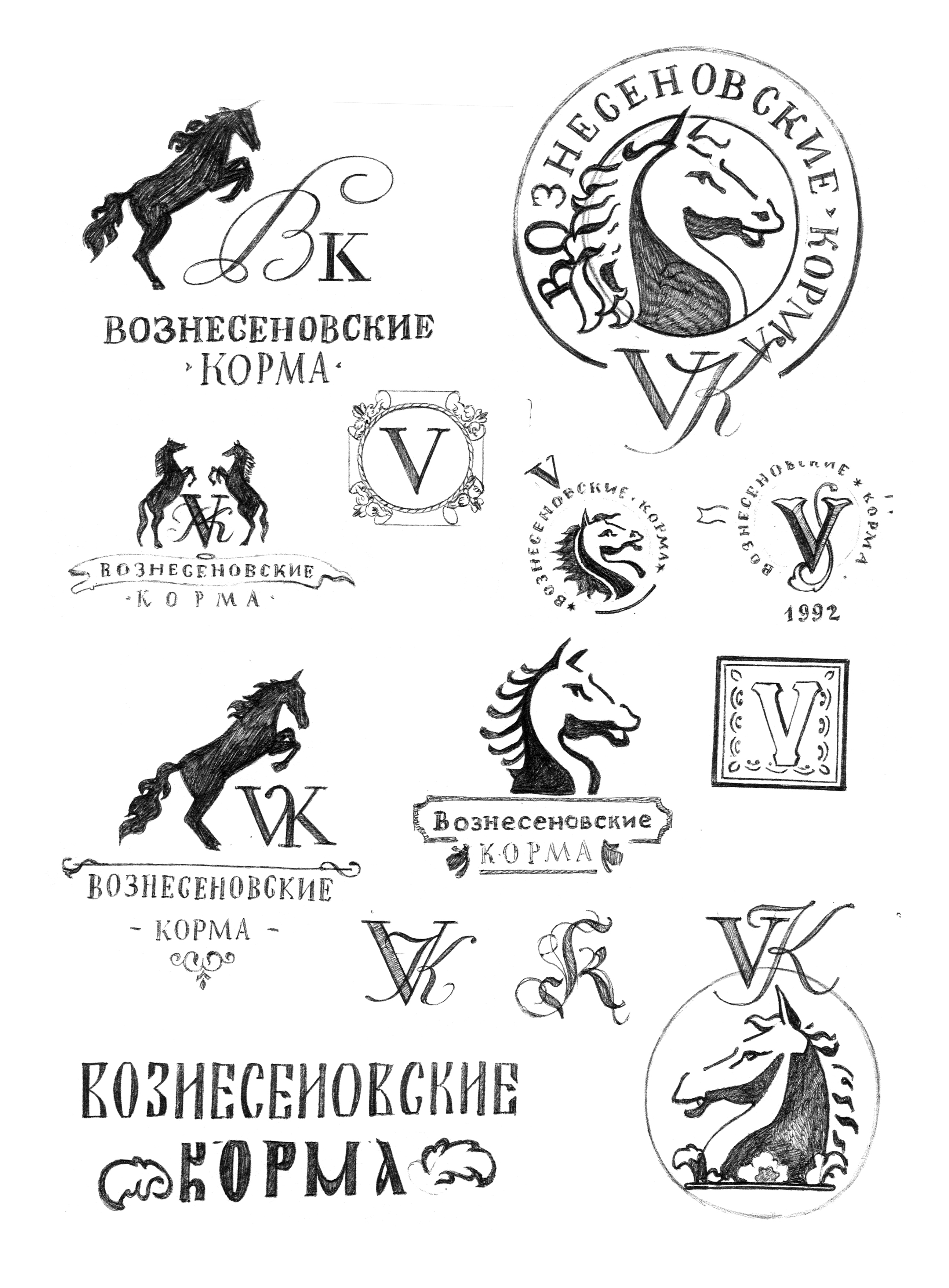 Варианты логотипа для компании Вознесеновские корма