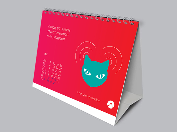 Дизайн календаря от компании Webakula