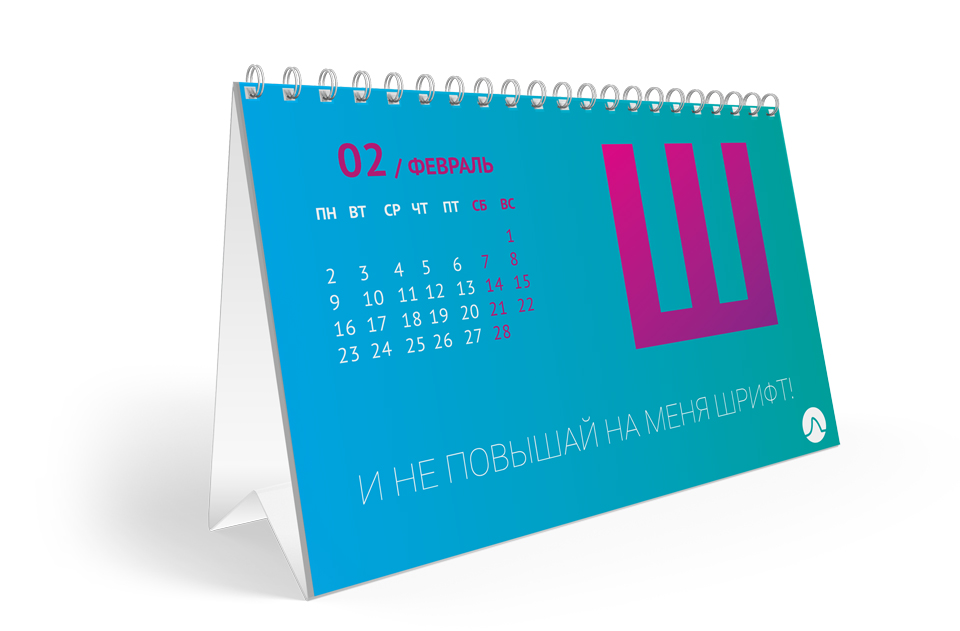 Дизайн календаря 2015 от компании Webakula